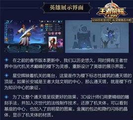 王者荣耀老中医爆料视频,老中医深度解析游戏内幕  第1张