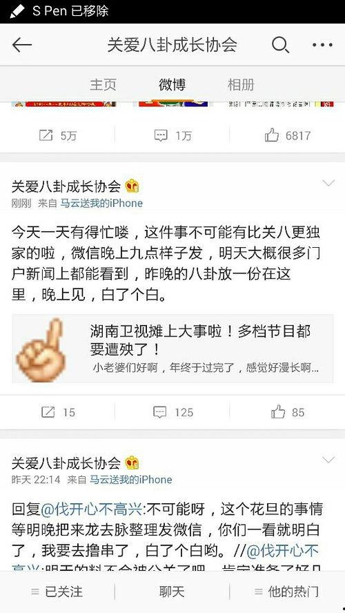 关八爆料视频,娱乐圈背后的惊人真相 第2张 关八爆料视频,娱乐圈背后的惊人真相 第2张