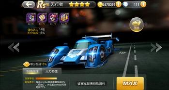 飞车手游天行者爆料视频,揭秘飞车手游全新内容与玩法 第3张 飞车手游天行者爆料视频,揭秘飞车手游全新内容与玩法 第3张