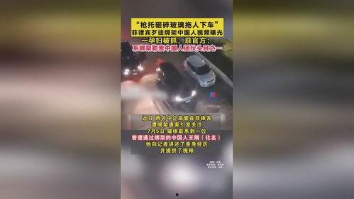 最新菲律宾爆料视频播放  第3张