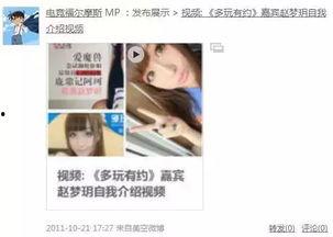 扒皮酱每日爆料视频大全,揭秘娱乐圈幕后真相大盘点 第3张 扒皮酱每日爆料视频大全,揭秘娱乐圈幕后真相大盘点 第3张