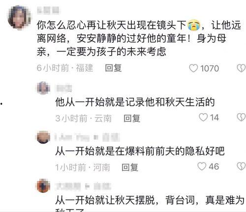 秋天妈妈最新爆料视频,揭秘明星家庭温馨日常  第3张